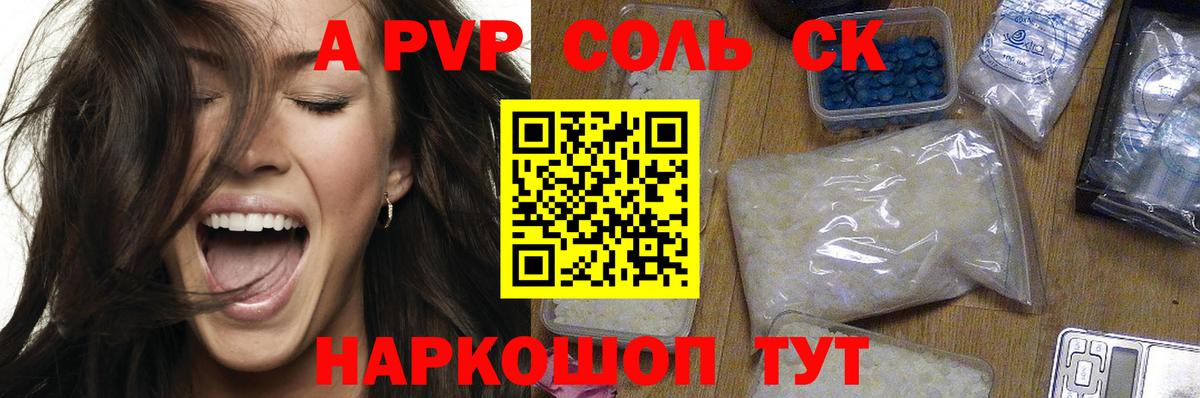 A PVP крисы CK  Альфа ПВП  A-PVP Соль  Ирбит  Alpha-PVP Crystall  Вход с VPN 