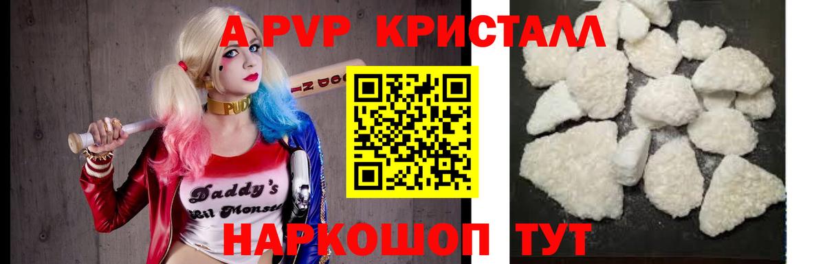 APVP Crystall Ирбит