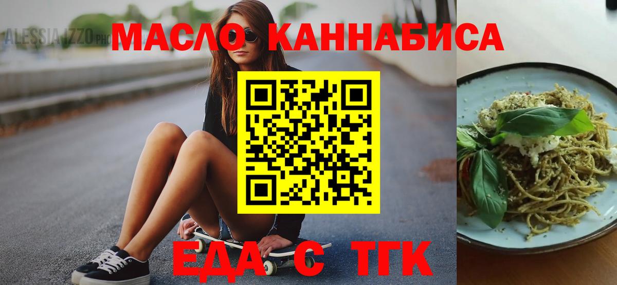 Ирбит  Печенье с ТГК конопля  Вход с VPN 