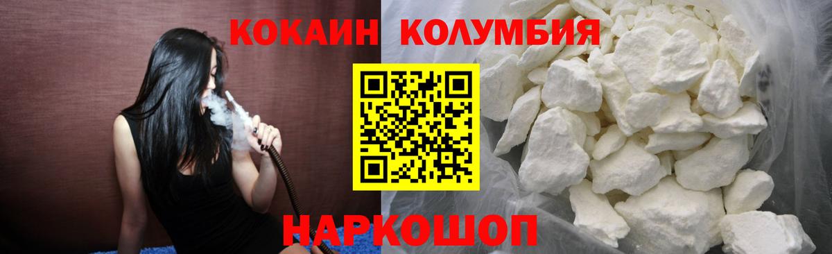 КОКАИН Колумбийский Ирбит