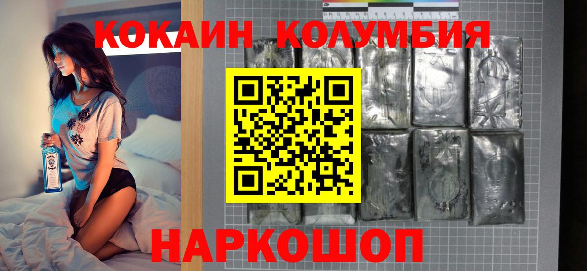 КОКАИН Перу  Вход с VPN  Ирбит 
