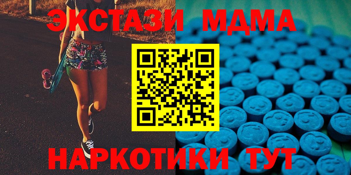 ЭКСТАЗИ  Вход с VPN  ЭКСТАЗИ круглые  Ирбит  Экстази 280мг 