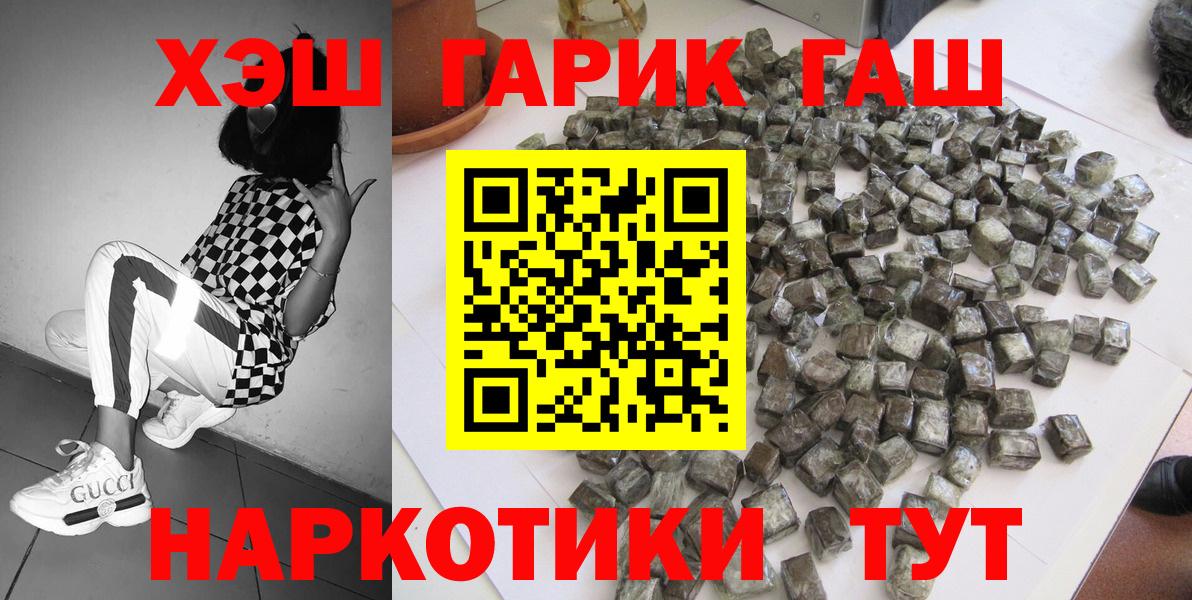 Ирбит  ГАШИШ VHQ  Вход с VPN 