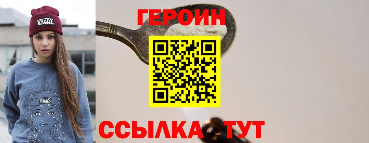 ГЕРОИН Афган  Вход с VPN  Ирбит 