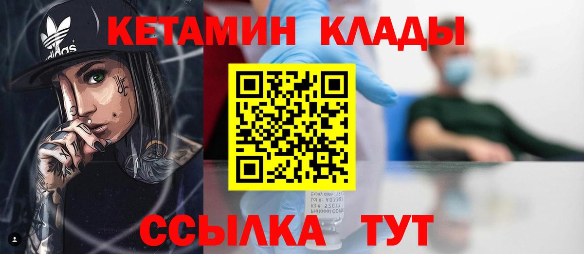 Ирбит  площадка телеграм  Вход с VPN  КЕТАМИН VHQ 