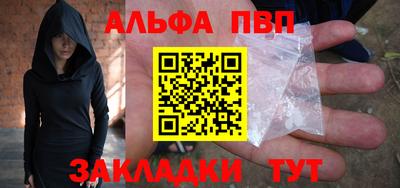 ALPHA-PVP Берёзовский