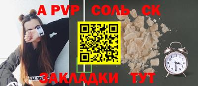 ALPHA-PVP Берёзовский