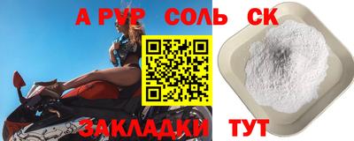 ALPHA-PVP Берёзовский