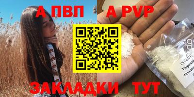 ALPHA-PVP Берёзовский