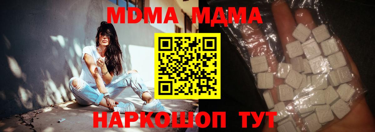 MDMA VHQ  Вход с VPN  Ирбит 