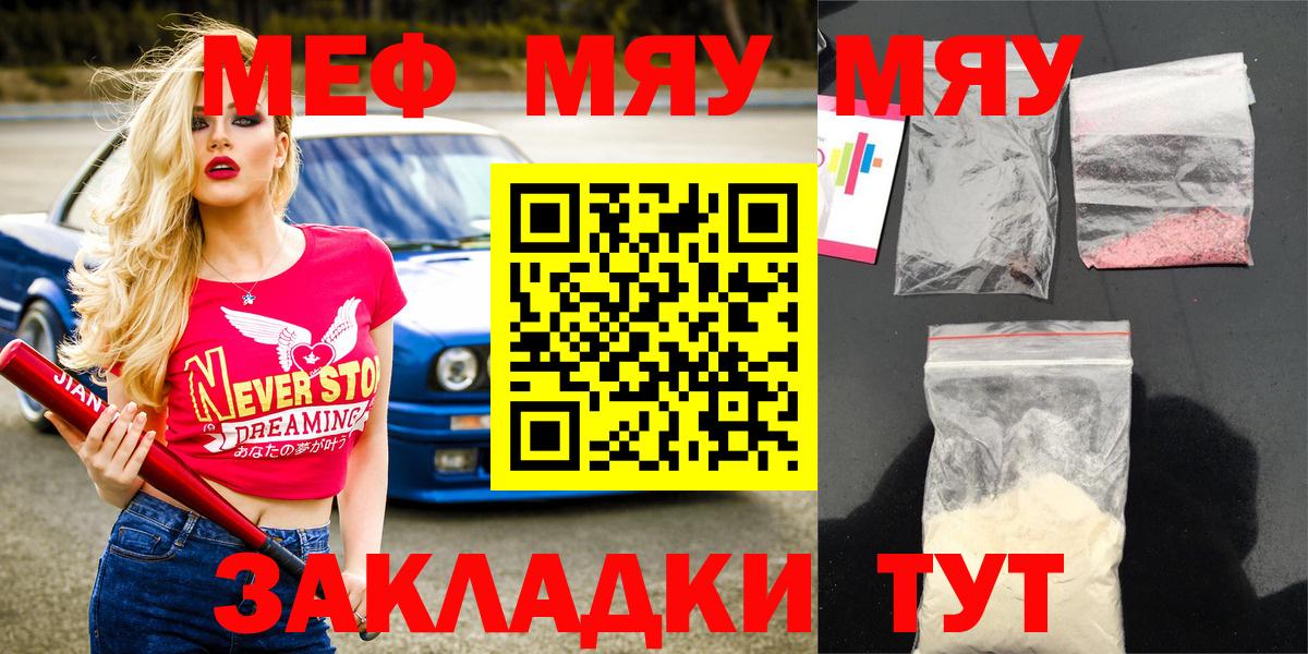 МЯУ-МЯУ  Вход с VPN  Меф mephedrone  Ирбит  Мефедрон mephedrone 