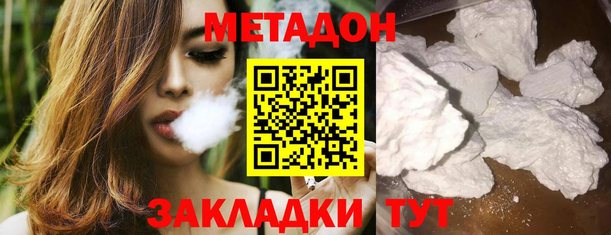 МЕТАДОН белоснежный  Вход с VPN  Ирбит 