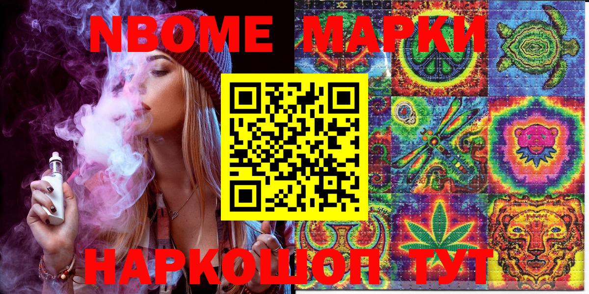 Марки N-bome 1500мкг  Марки N-bome 1500мкг  Вход с VPN  Марки N-bome  Ирбит 