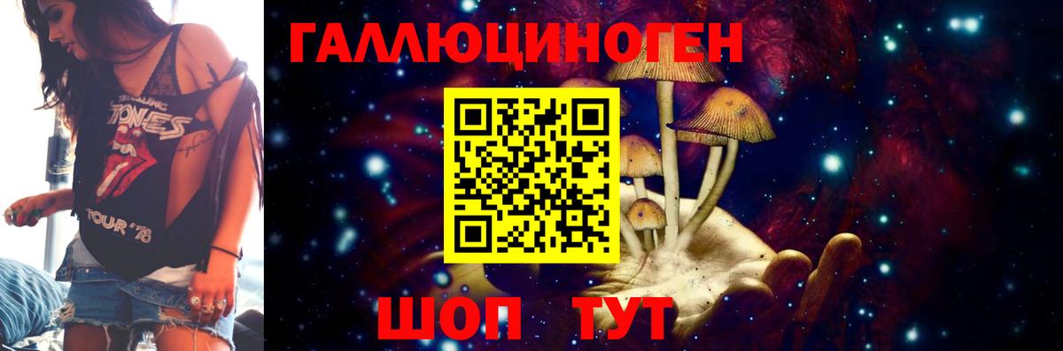 Галлюциногенные грибы GOLDEN TEACHER  Вход с VPN  Ирбит 